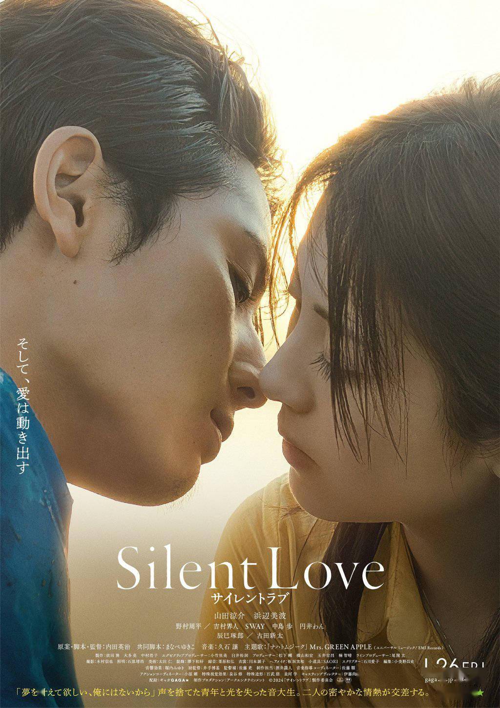 最安静的爱情！山田凉介《Silent Love》曝主题曲