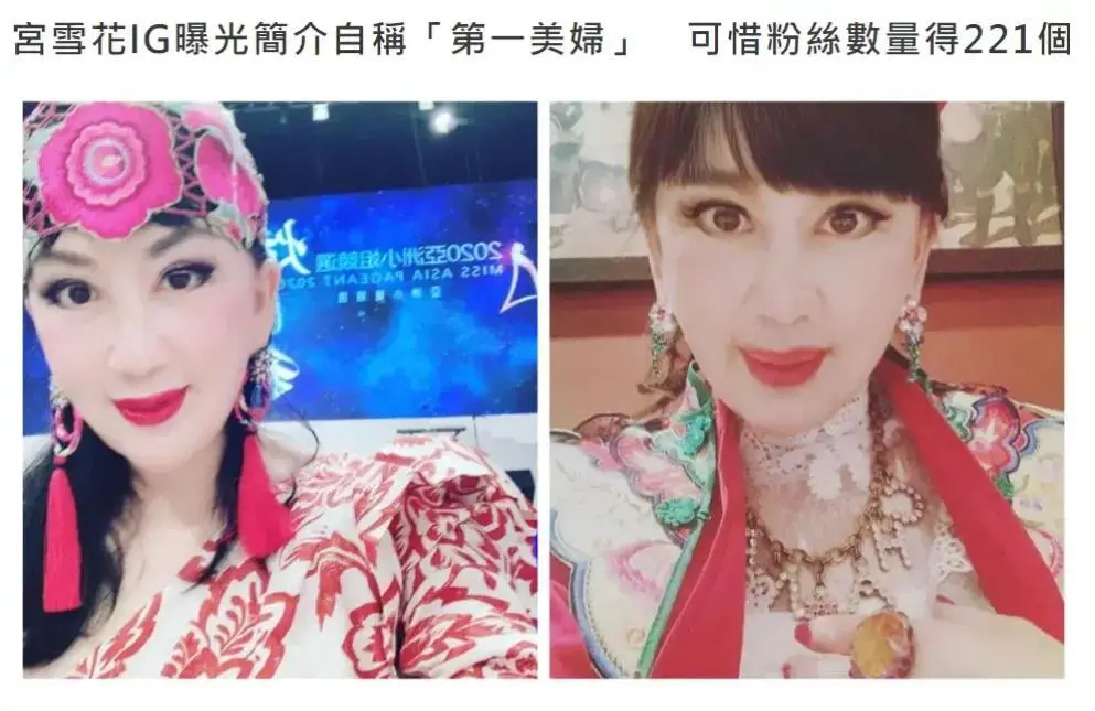 75岁第一美妇宫雪花，打了干细胞想找男朋友