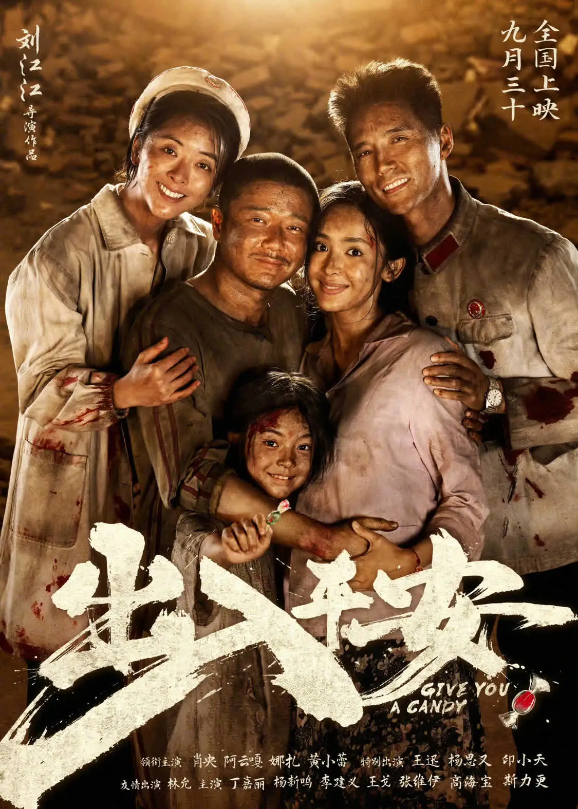 国庆档影片《出入平安》宣布撤档 上映档期待定