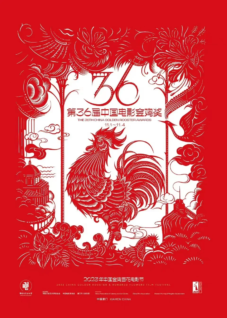 第36届金鸡奖提名名单公布 惠英红殷桃等竞争最佳女主角
