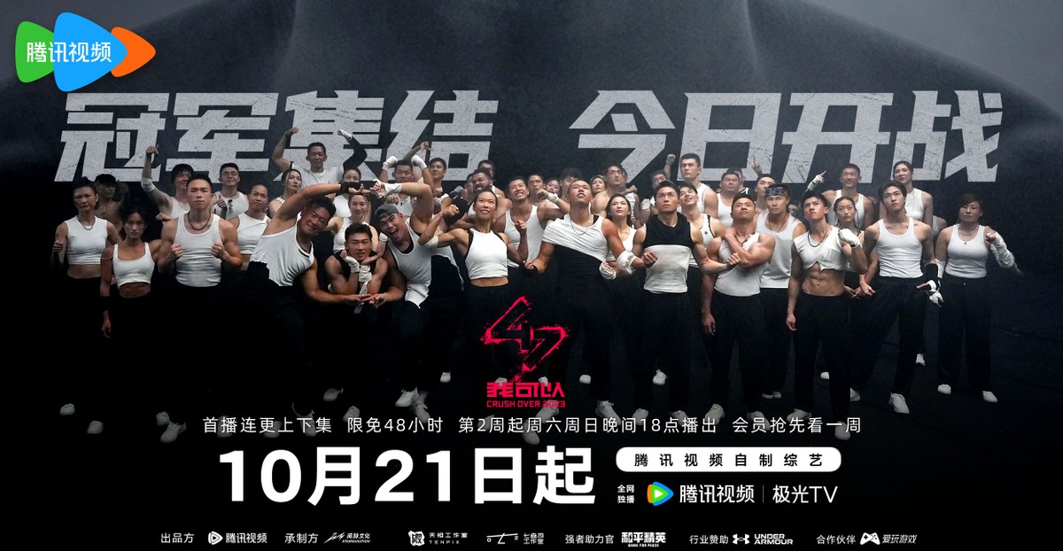 《我可以47》全员冠军强悍登舰，开启方舟生存对决