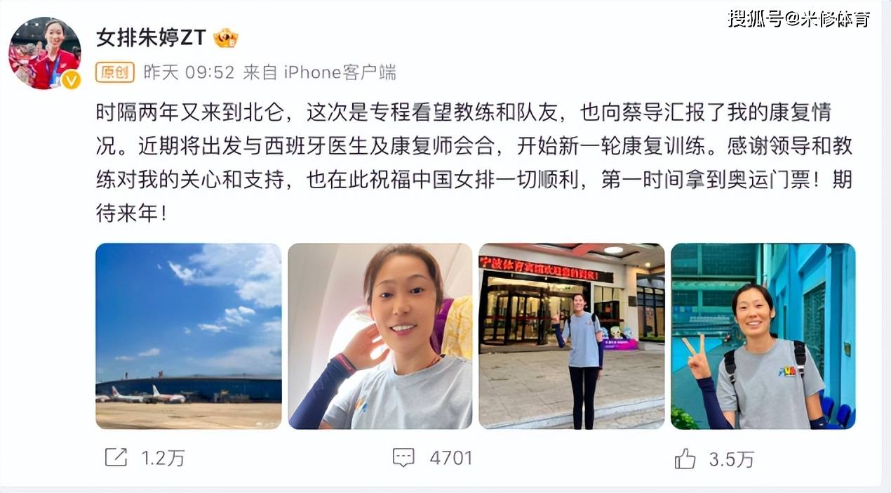 原创
            朱婷回应一系列质疑，辟谣移民传闻，张常宁庆祝结婚五周年