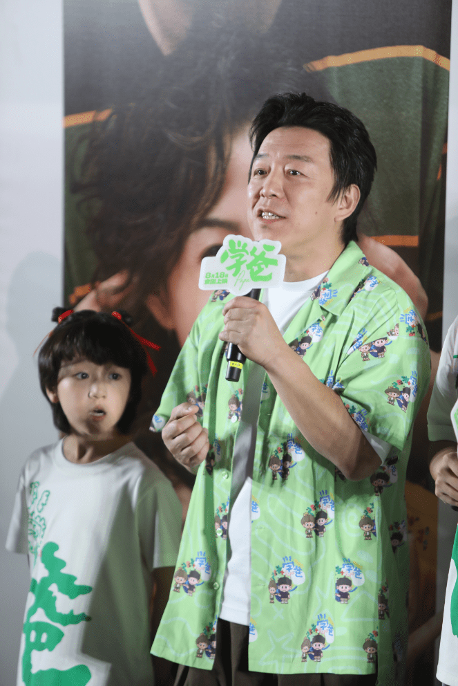 黄渤第三部暑期档电影《学爸》首映 王宝强大鹏苏有朋杜江捧场叫好