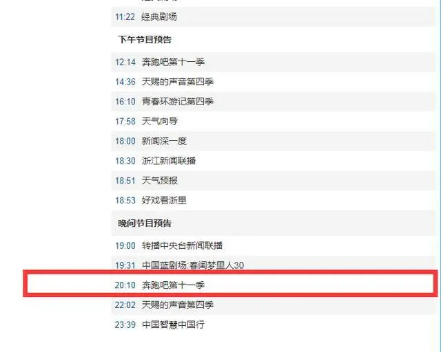 《奔跑吧》又没播！因蔡徐坤已停播两周