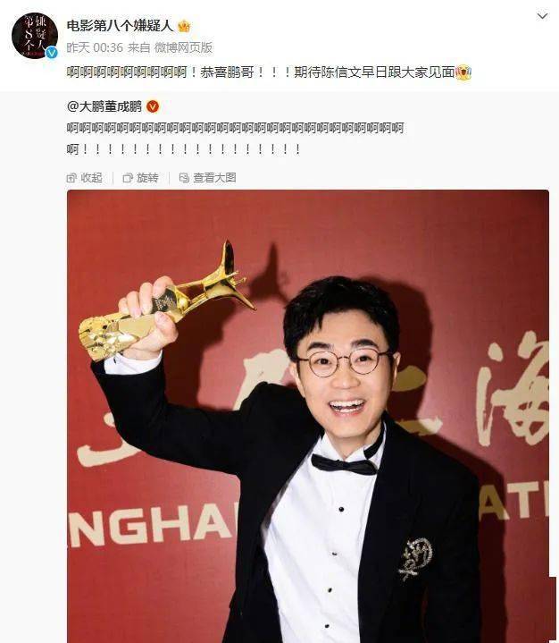 大鹏很尴尬，观众很欣慰
