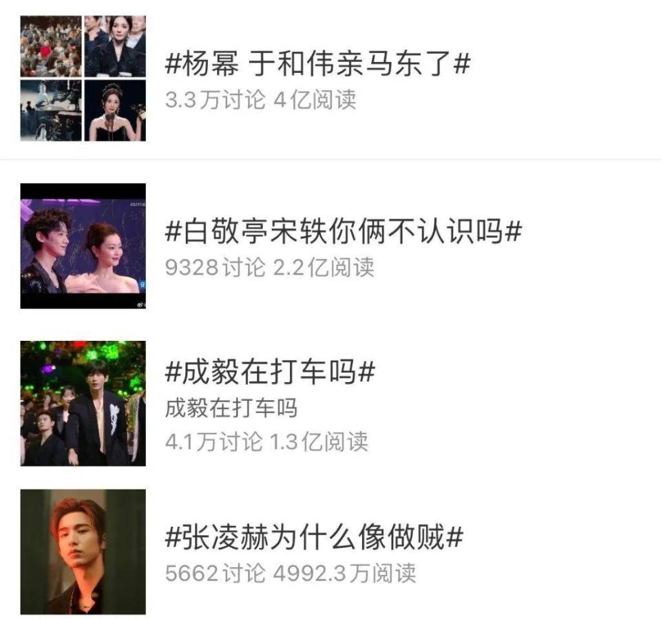 “尖叫之夜”出圈：明星，晚会与回响