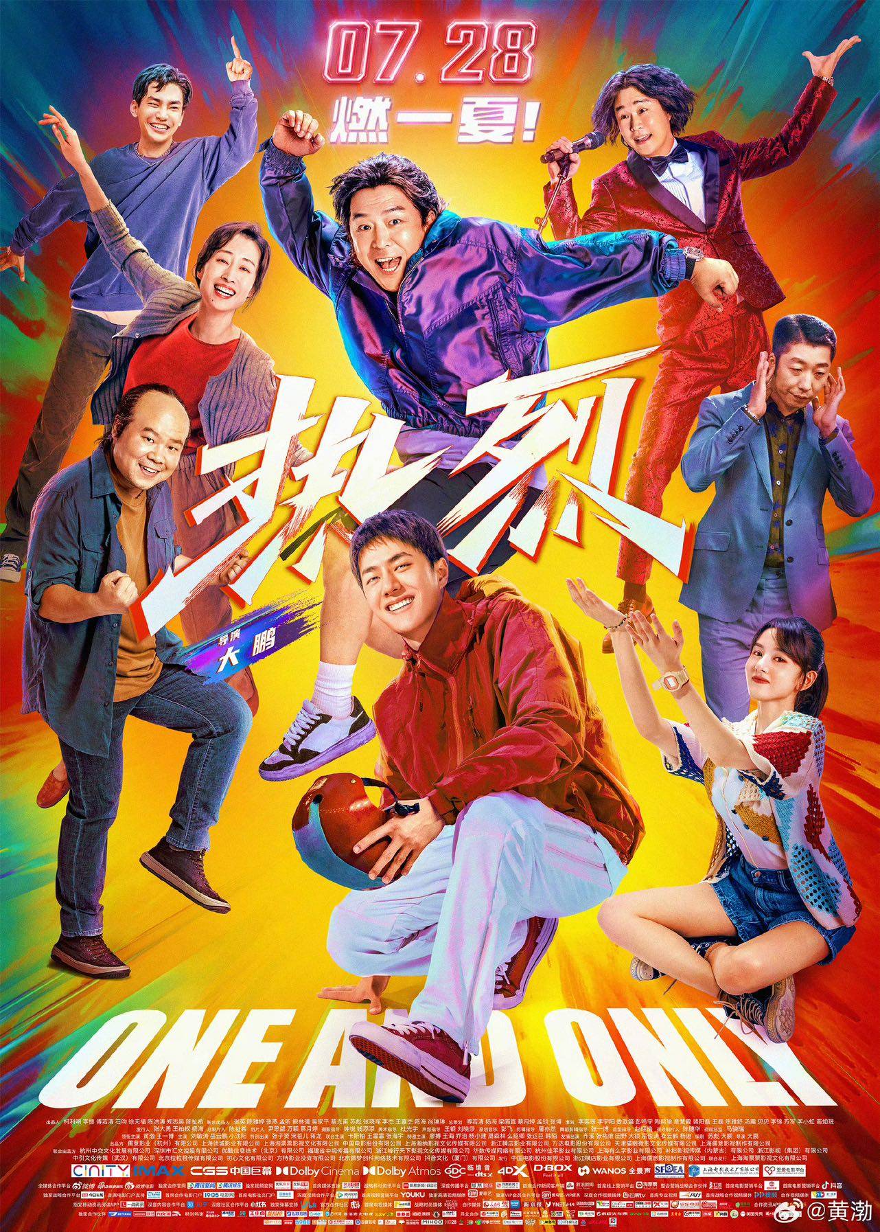 电影《热烈》燃情上映 王一博演绎逐梦故事引万人同频