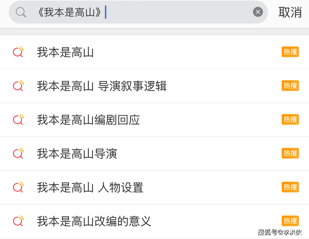 原创            请停止对《我本是高山》的争议！正视“她”力量，才能读懂张桂梅