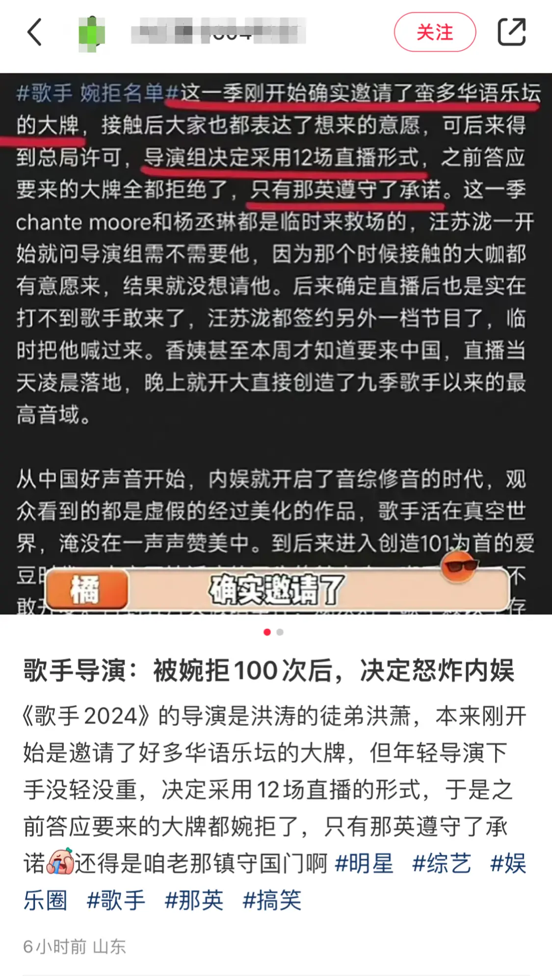 网传《歌手》直播赛制“吓退”乐坛大腕，只有那英遵守承诺，网友：英子没怂