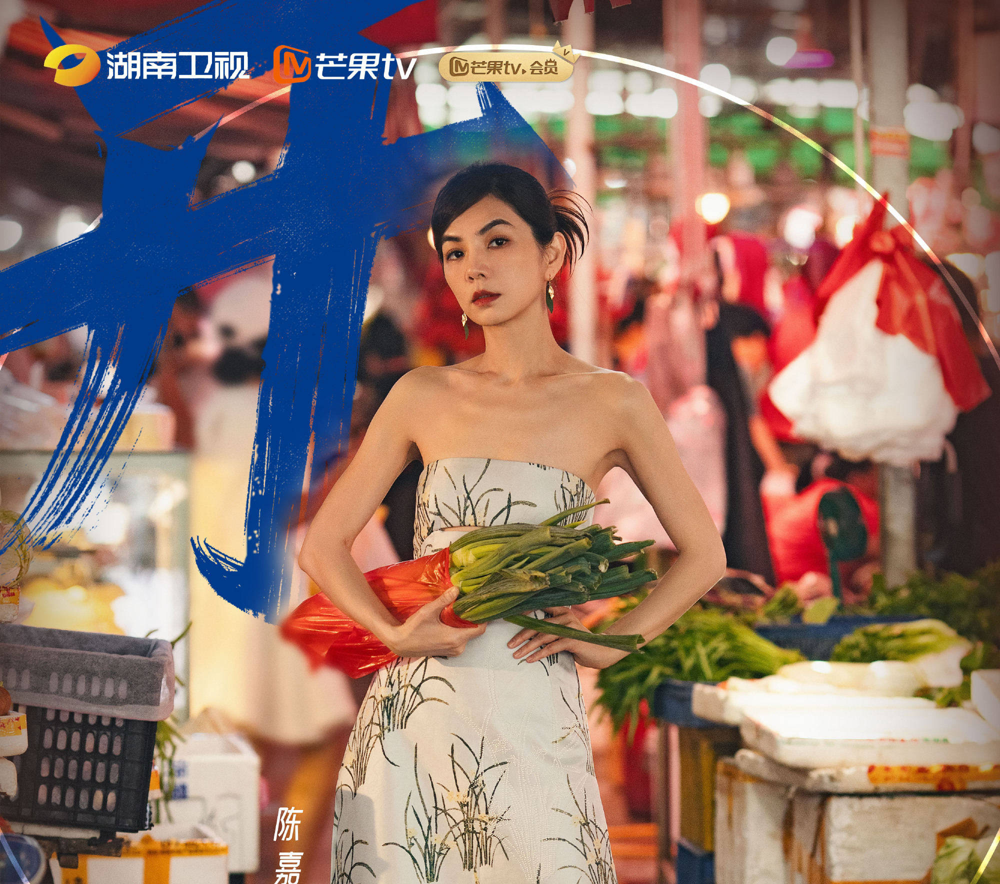 原创            《中国有滋味》湖南卫视首播，以吃为主，缺乏创意，更像是姐姐秀