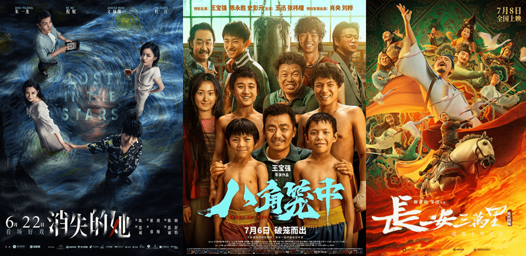王宝强《八角笼中》破16亿 《长安三万里》过8亿奔15亿