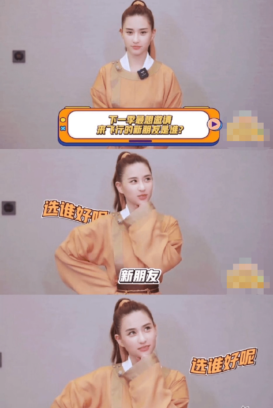 花式秀恩爱！何超莲称想和窦骁一起录综艺