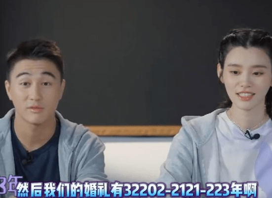 原创            何猷君与奚梦瑶录综艺，掰手指数结婚年数仍说错，高学历引质疑
