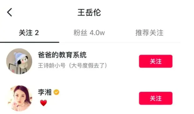 星二代小号曝光，一个月生活费65万？！
