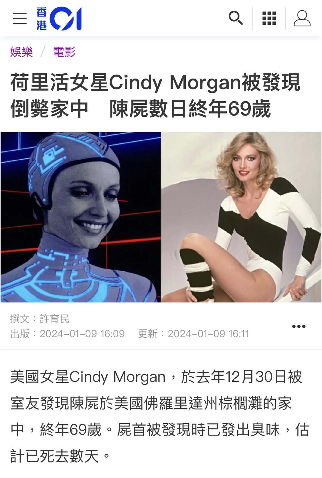 好莱坞女星被发现死于家中 终年69岁