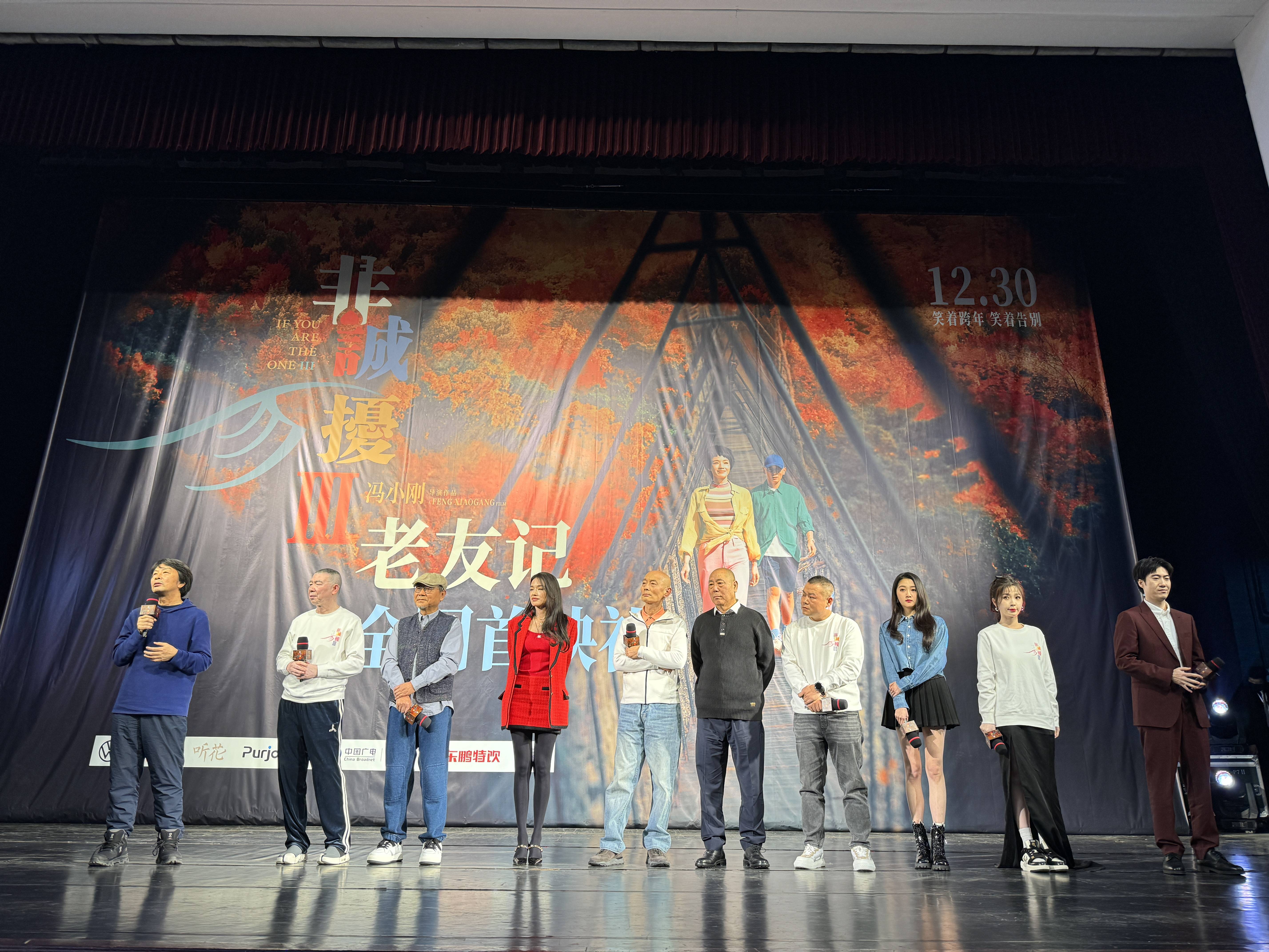 冯小刚确认《非诚勿扰3》是系列终结 张译捧场观影夸“万万没想到”
