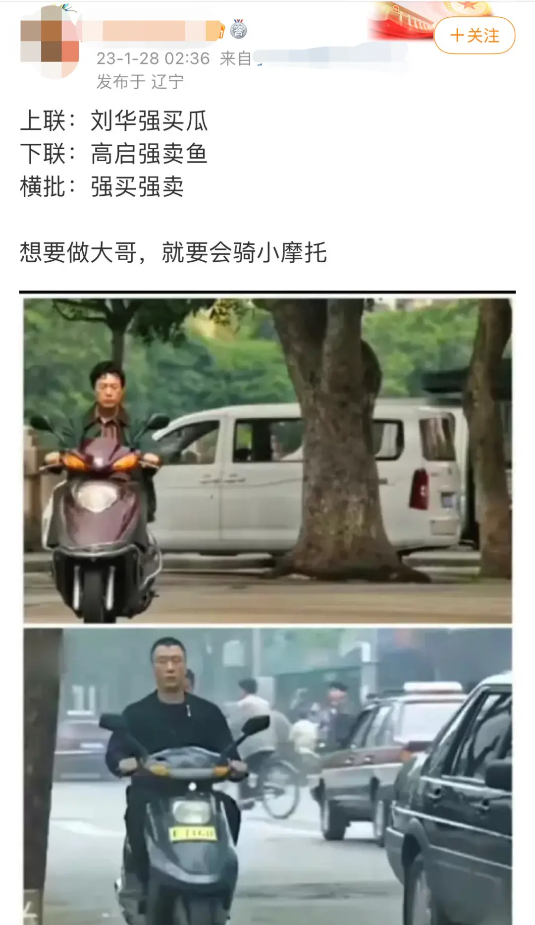 《狂飙》带火的强盛集团，法人竟是孙红雷？回应来了