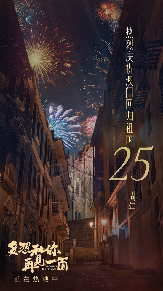 《多想和你再见一面》曝MV 《七子之歌》再唱响