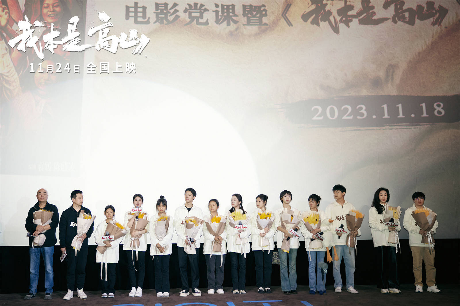 电影《我本是高山》昆明路演 又泪又燃感动致敬张桂梅