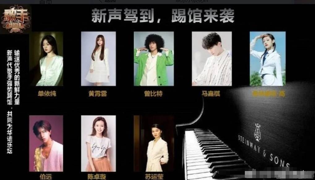 网传《歌手2024》踢馆名单被公开 时代少年团成员马嘉祺在列
