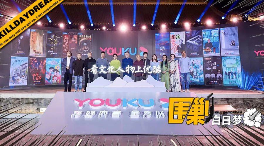 深耕人文领域11年，优酷的精神客厅迎来越来越多知己的人