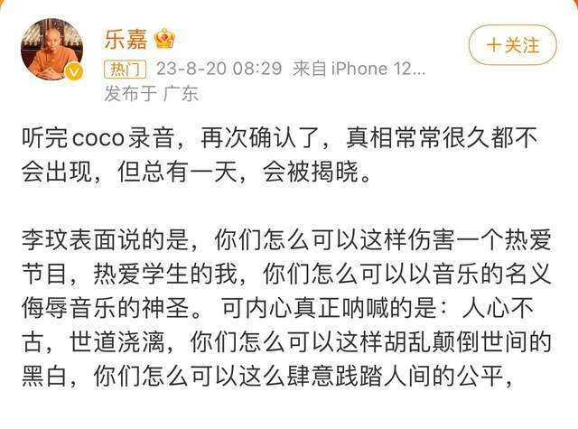 原创            乐嘉为李玟发声，称真相常常很久都不会出现，但总有一天会被揭晓
