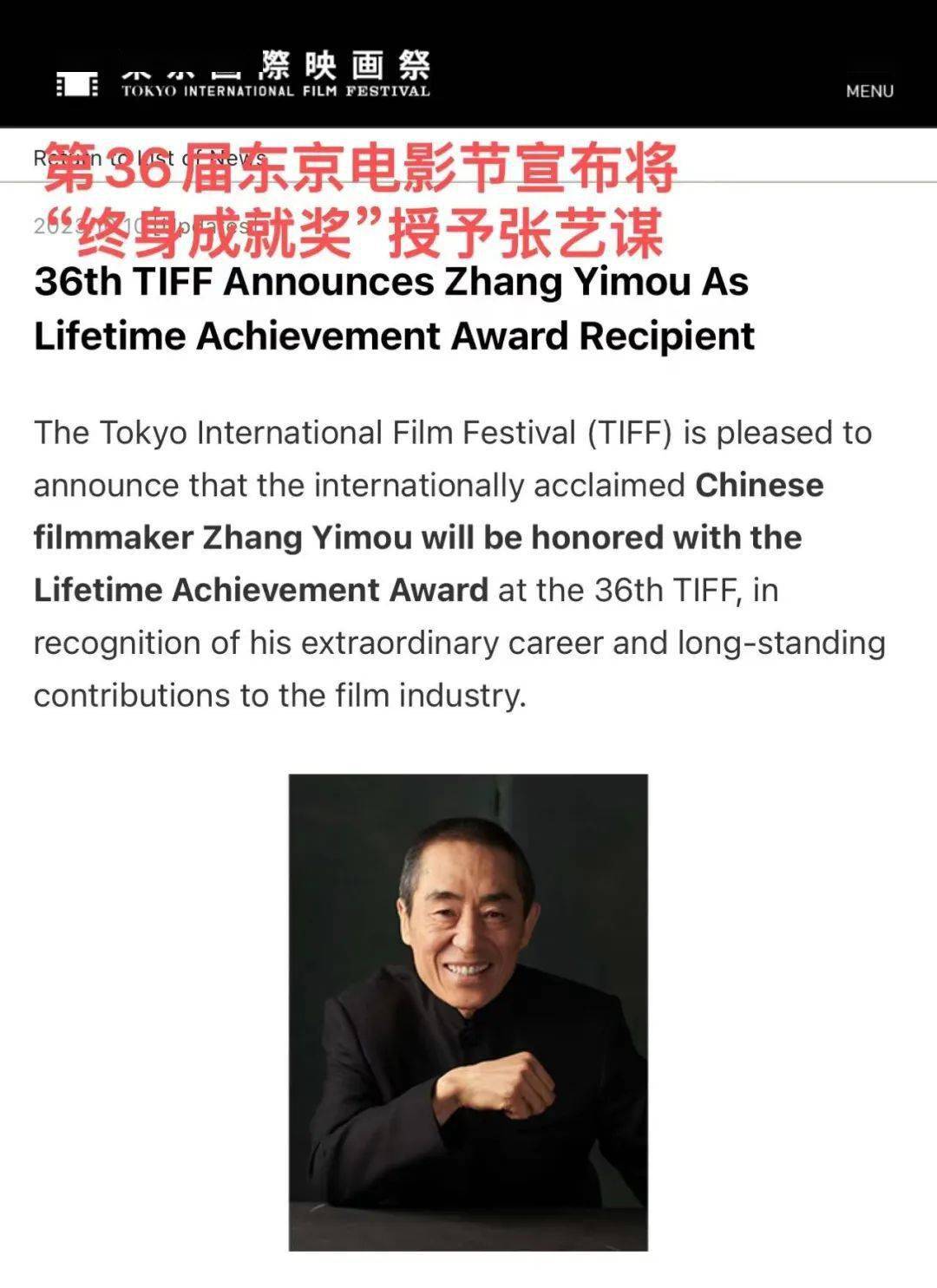 张艺谋梁朝伟刘德华，又获奖了！