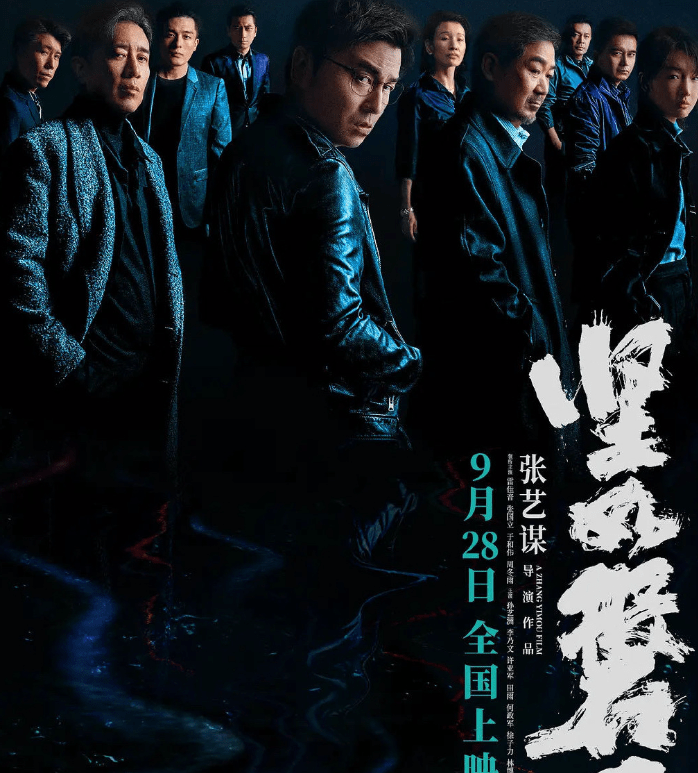 原创            坚如磐石连续3天票房逆跌，豆瓣仅6.5分，却凭三点原因领跑国庆档