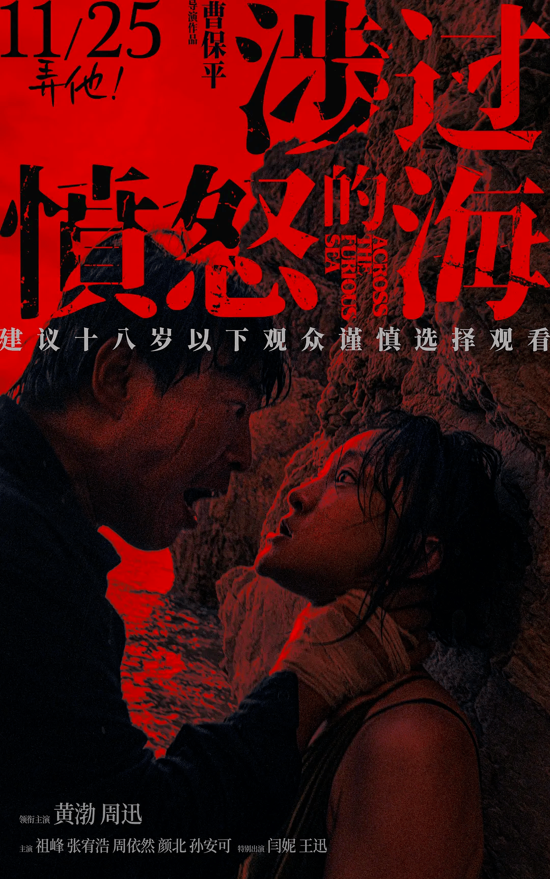 反转到最后！他把黄渤“变”成龙
