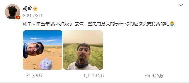 胡歌回应“五年不拍戏”：经常会自我矛盾、纠结