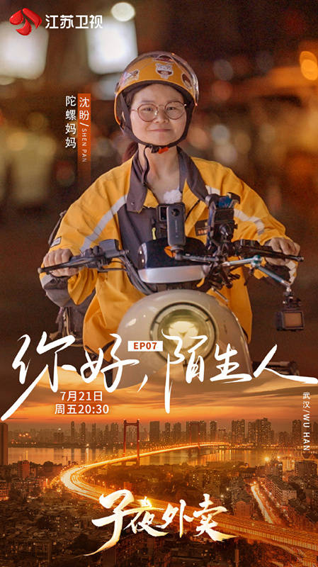 原创            母亲带女儿跑外卖，最真实的《三十而已》，被《子夜外卖》窥见