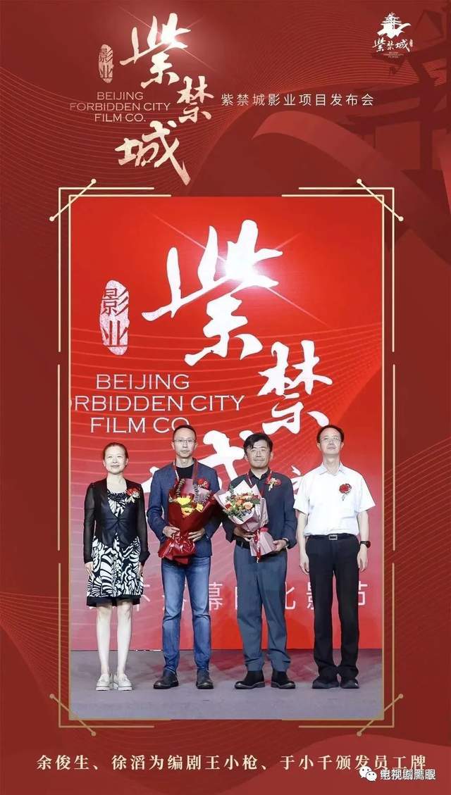 两位著名编剧加入某国有影视公司