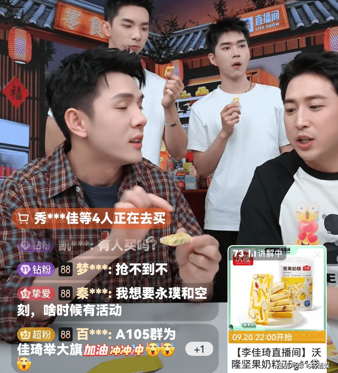 原创            李佳琦在花西子后，直播间仍千万观看！邓为粉丝仍刷屏期待直播间