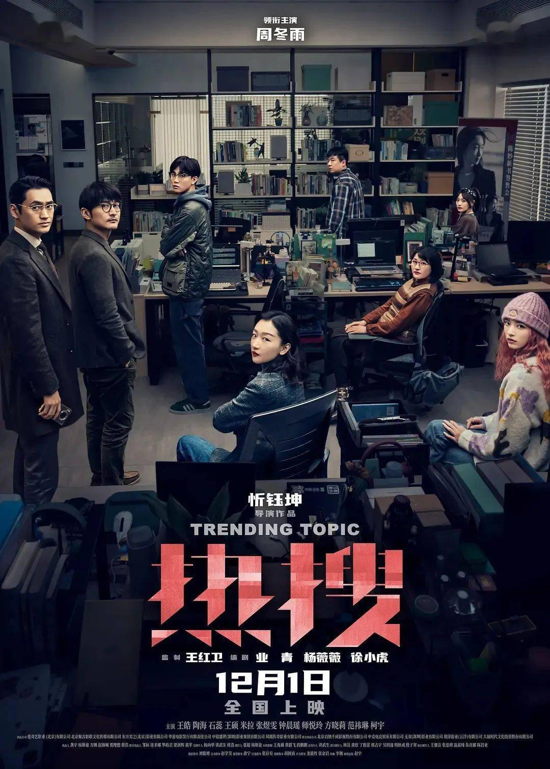 有线电视终端应默认开机进入“全屏直播”；忻钰坤新作《热搜》提档；《名侦探柯南：黑铁的鱼影》中国内地定档