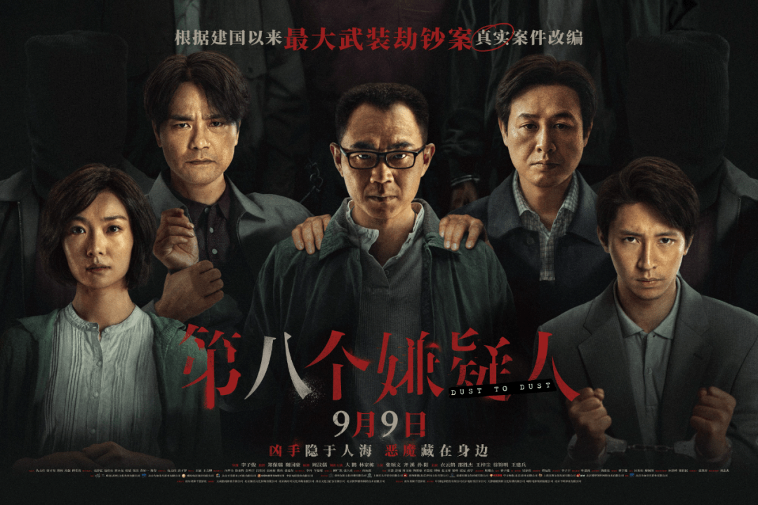 《第八个嫌疑人》：大鹏无愧金爵影帝，林家栋其实也不错