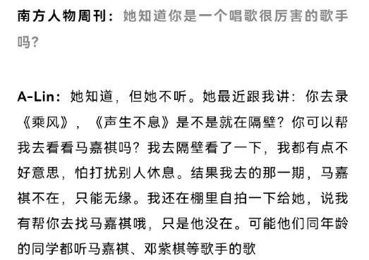 Alin参加节目帮女儿追星马嘉祺 两人的梦幻联动