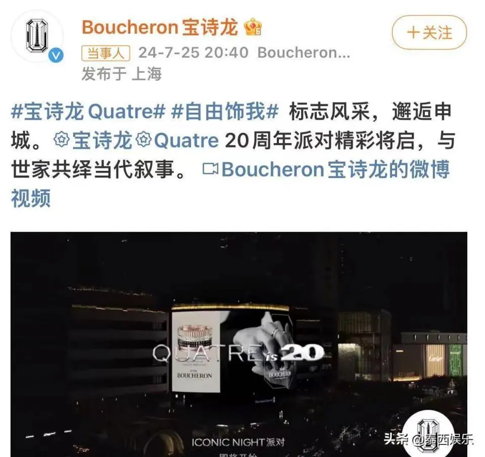 32岁周冬雨出席活动，长胖一圈变美很多，被指撞脸柳岩