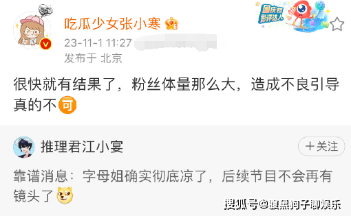 原创            疯马秀后续很严重！Angelababy张嘉倪被禁言，疑似遭多平台封杀