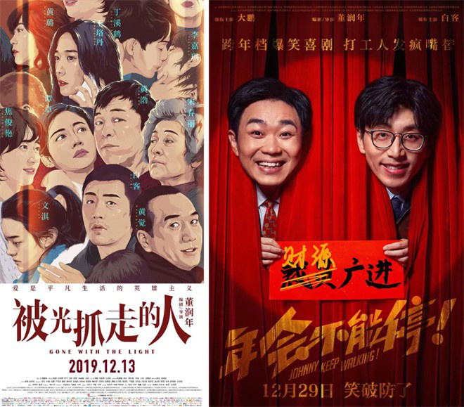 《年会不能停！》反映心声 董润年：紧跟时代步伐