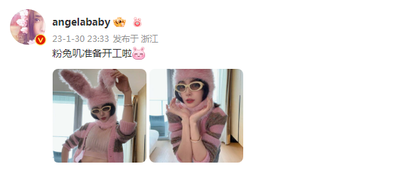Angelababy头戴兔耳朵超萌开工 小蛮腰纤瘦火辣