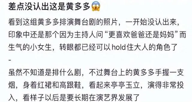 黄磊女儿多多剧照曝光，拿烟枪涂红唇成熟的像30岁，破洞丝袜抢镜