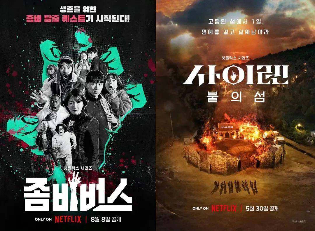 原创            Netflix的亚洲综艺战事：爱优腾看好了，我只表演一次
