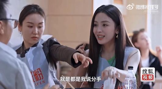 娜扎否认恋爱脑传闻 称每次谈恋爱都是自己提分手