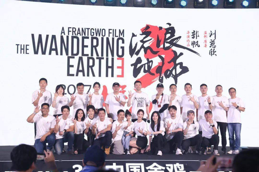 《流浪地球3》定档2027大年初一，郭帆吴京还看中了他们！