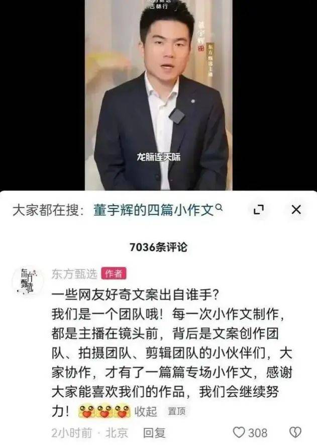 原创
            俞敏洪赢者通吃，董宇辉吃了暗亏，东方甄选这棋暗藏“血雨腥风”