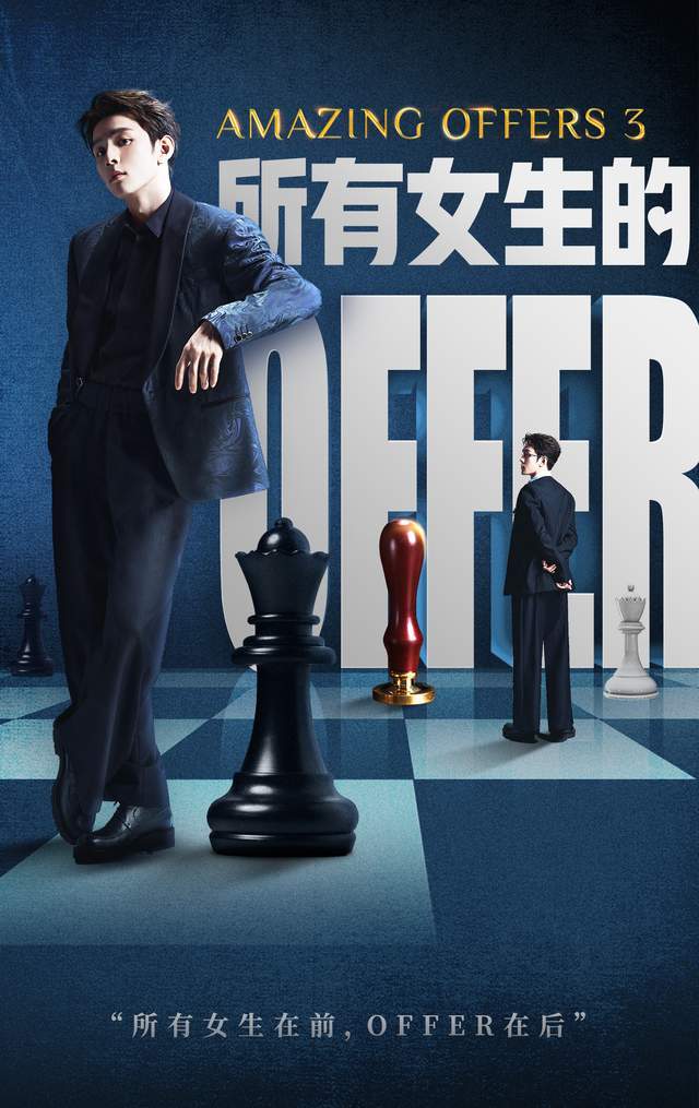 直击双11李佳琦谈判现场：《所有女生的OFFER3》提前剧透福利