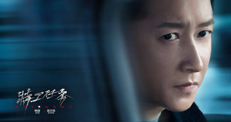 原创            网曝《特工任务》定档，韩庚魏大勋主演，名演员云集，当代谍战剧