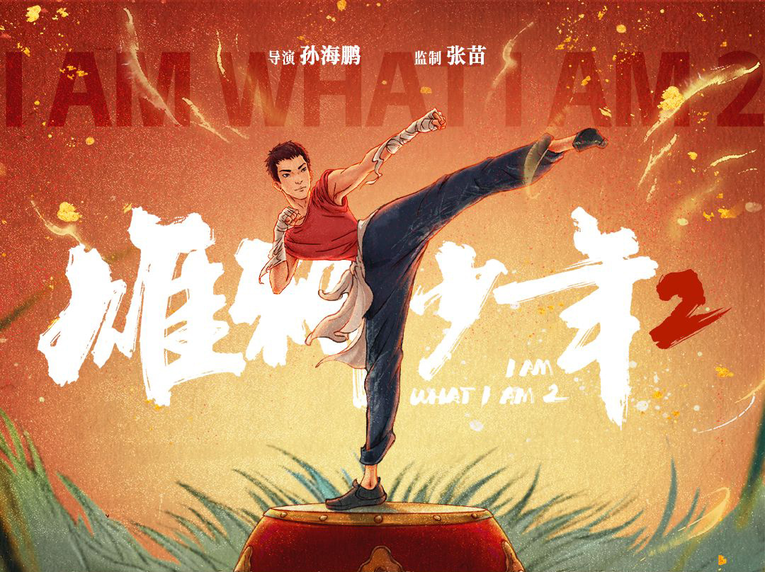 《雄狮少年2》发布制作特辑 雄狮群像魅力无限！