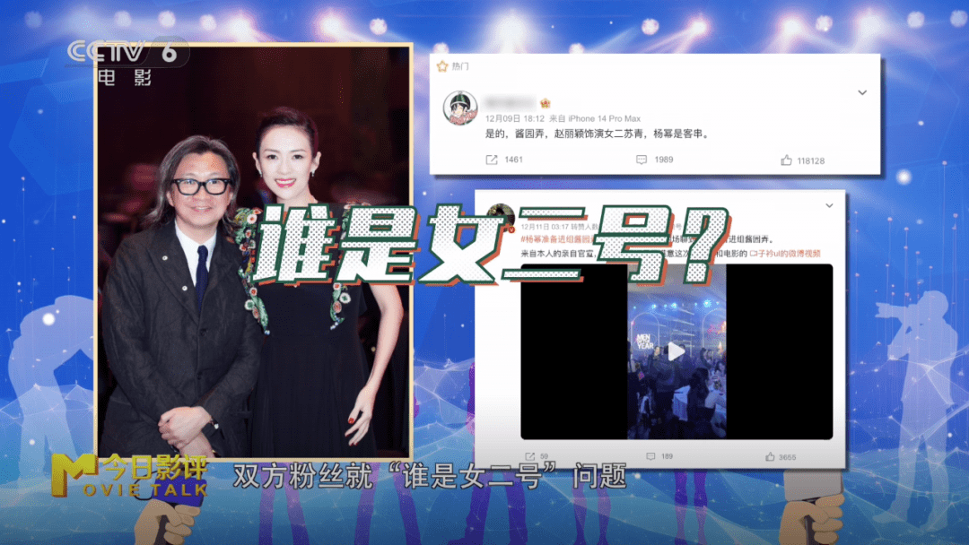 今日影评|谁是女二号？《酱园弄》引发番位争议！