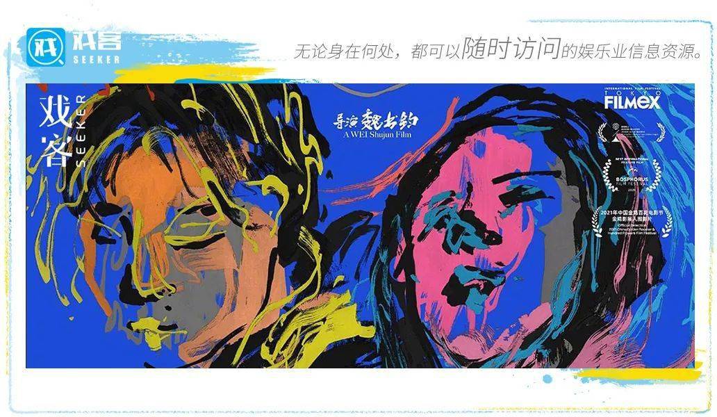 《永安镇故事集》：影视打工人的自我调侃